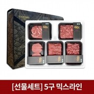 [공돈축산] 논개한우 5구 진품믹스B(등심,갈비살, 특수부위,불고기2) 300g×5팩 //12월6일(수)부터 배송가능
