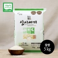 [진주대호영농조합법인] 진주논개 무농약 찹쌀