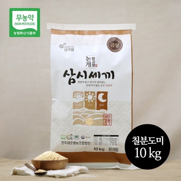 진주드림 쇼핑몰,[진주대호영농조합법인] 2024년 무농약인증 7분도미/현미(5㎏,10㎏)