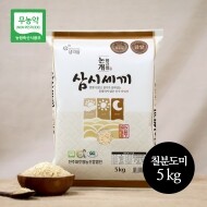 [진주대호영농조합법인] 2024년 무농약인증 7분도미/현미(5㎏,10㎏)