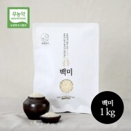 [자연하다] 2024년 무농약 백미(1㎏, 5㎏)