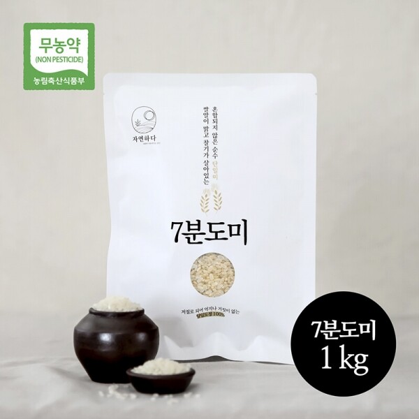 진주드림 쇼핑몰,[자연하다] 2024년 무농약 7분도미/현미(1㎏,5㎏)