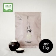 [자연하다] 2024년 무농약 찹쌀/현미찹쌀(1㎏,5㎏)