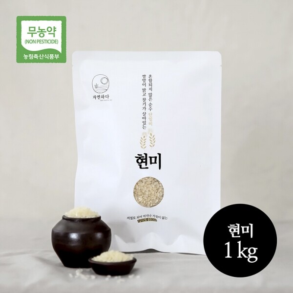 진주드림 쇼핑몰,[자연하다] 2024년 무농약 7분도미/현미(1㎏,5㎏)