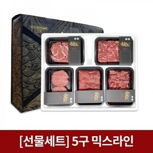 ♥TV커머스 상품♥ 논개한우 특별가세트(등심,국거리,불고기) 300g×3팩 / 5구 진품믹스A(등심,채끝,안심,국거리,불고기) 300g×5팩