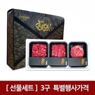 ♥TV커머스 상품♥ 논개한우 특별가세트(등심,국거리,불고기) 300g×3팩 / 5구 진품믹스A(등심,채끝,안심,국거리,불고기) 300g×5팩
