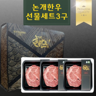 [공돈축산] 2025년 가정의달 한우등심 선물세트