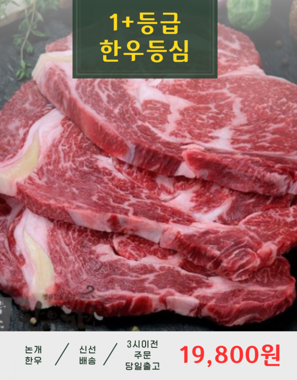 진주드림 쇼핑몰,[공돈축산] 2025년 가정의달 한우등심 선물세트