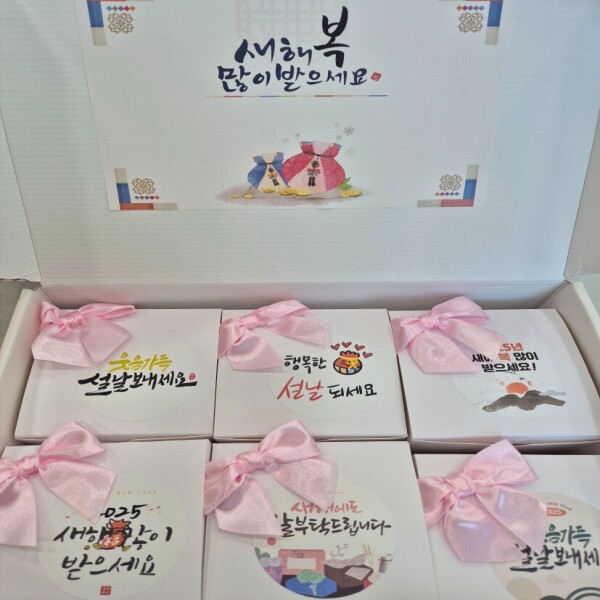 진주드림 쇼핑몰,[참진주로컬푸드] 설날 리본 큐브 구움떡 선물세트(보자기 포장 무료 제공)