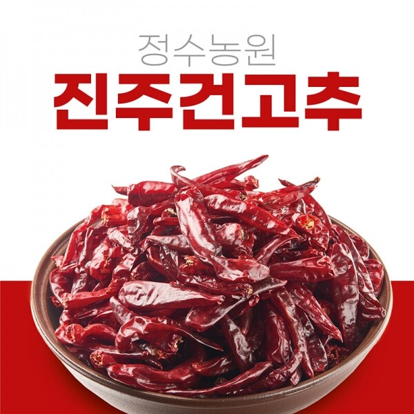 진주드림 쇼핑몰,[정수농원] 진주건고추(600g)