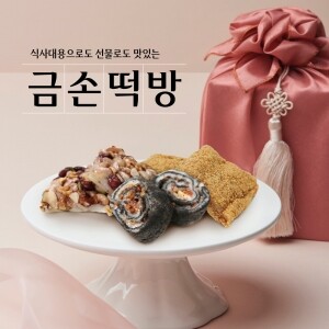 [금손떡방] 영양떡/호박꿀찰떡/흑임자말이떡(30개)