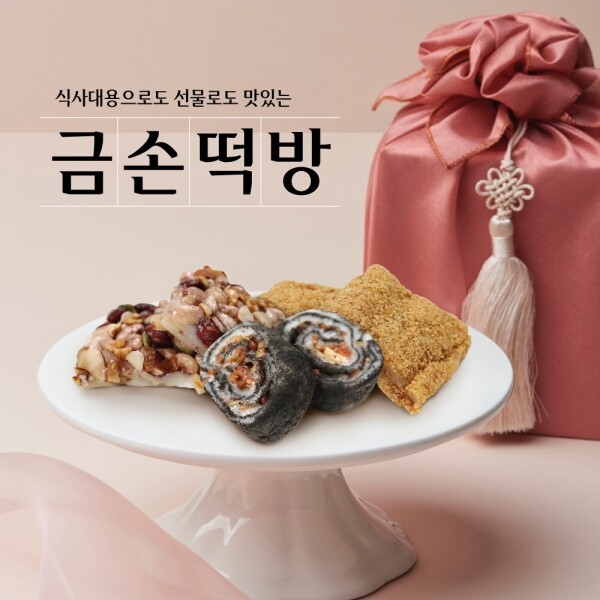 진주드림 쇼핑몰,[금손떡방] 영양떡/호박꿀찰떡/흑임자말이떡(30개)