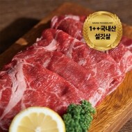 [에스티리테일] 숙성한우 투뿔, 보섭살 스테이크,설깃살 로스구이